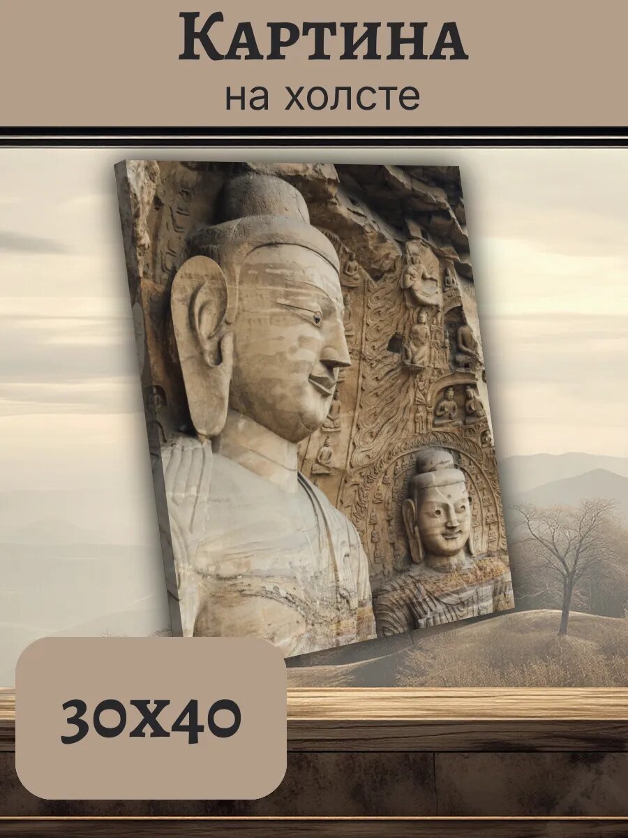 Картина Постер Китай China 30x40 будда древний