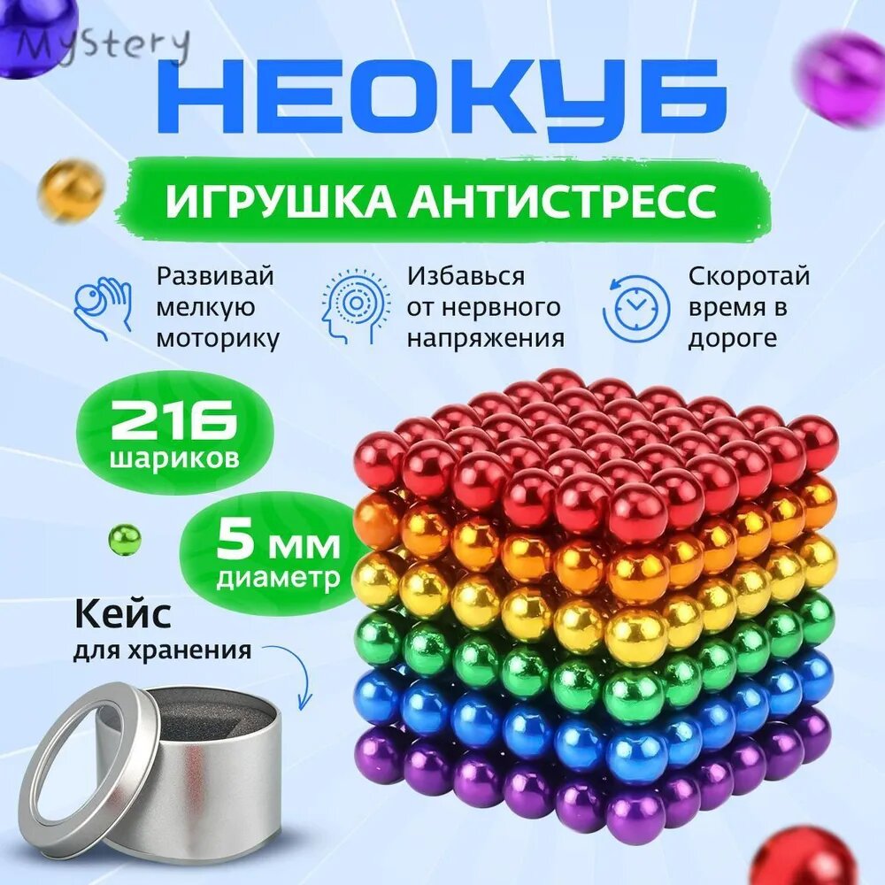 Неокуб