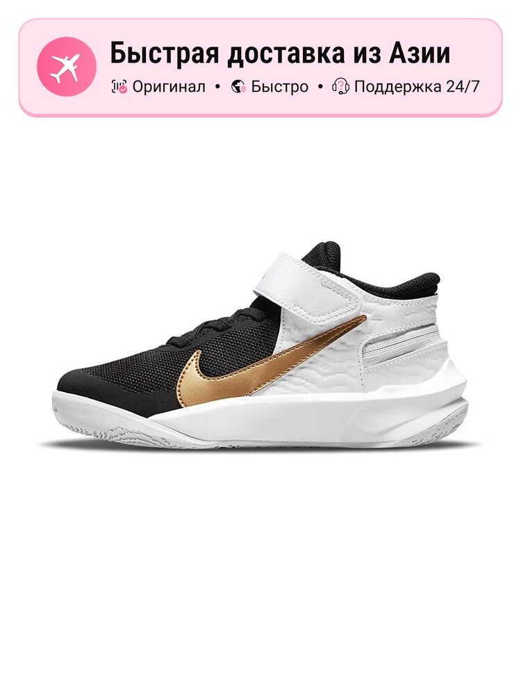 Кроссовки NIKE Team Hustle D 11