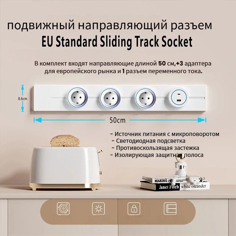 Трековые розетки, 50 см + 3 евро розетки+1 usb & Type C