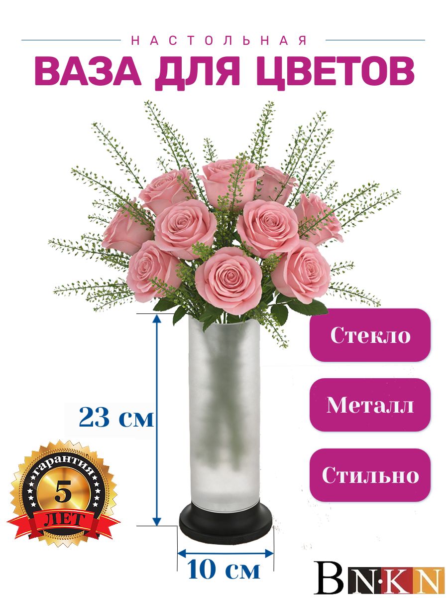 Ваза для цветов Модерн черный BN.KN