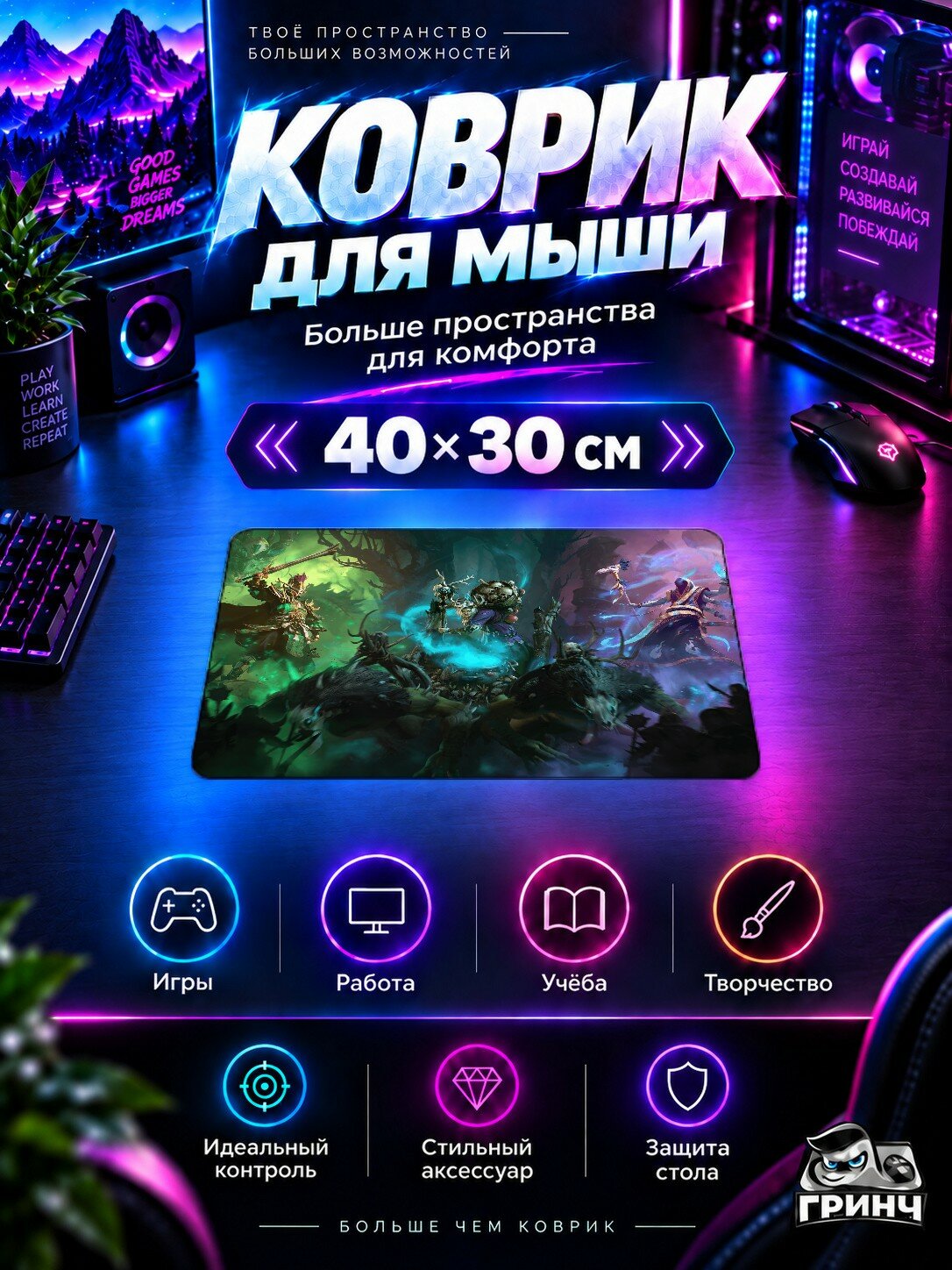 Игровой коврик для мыши 40×30 см — Warhammer / Вархаммер — Total War Warhammer 3 Shadows Of Change