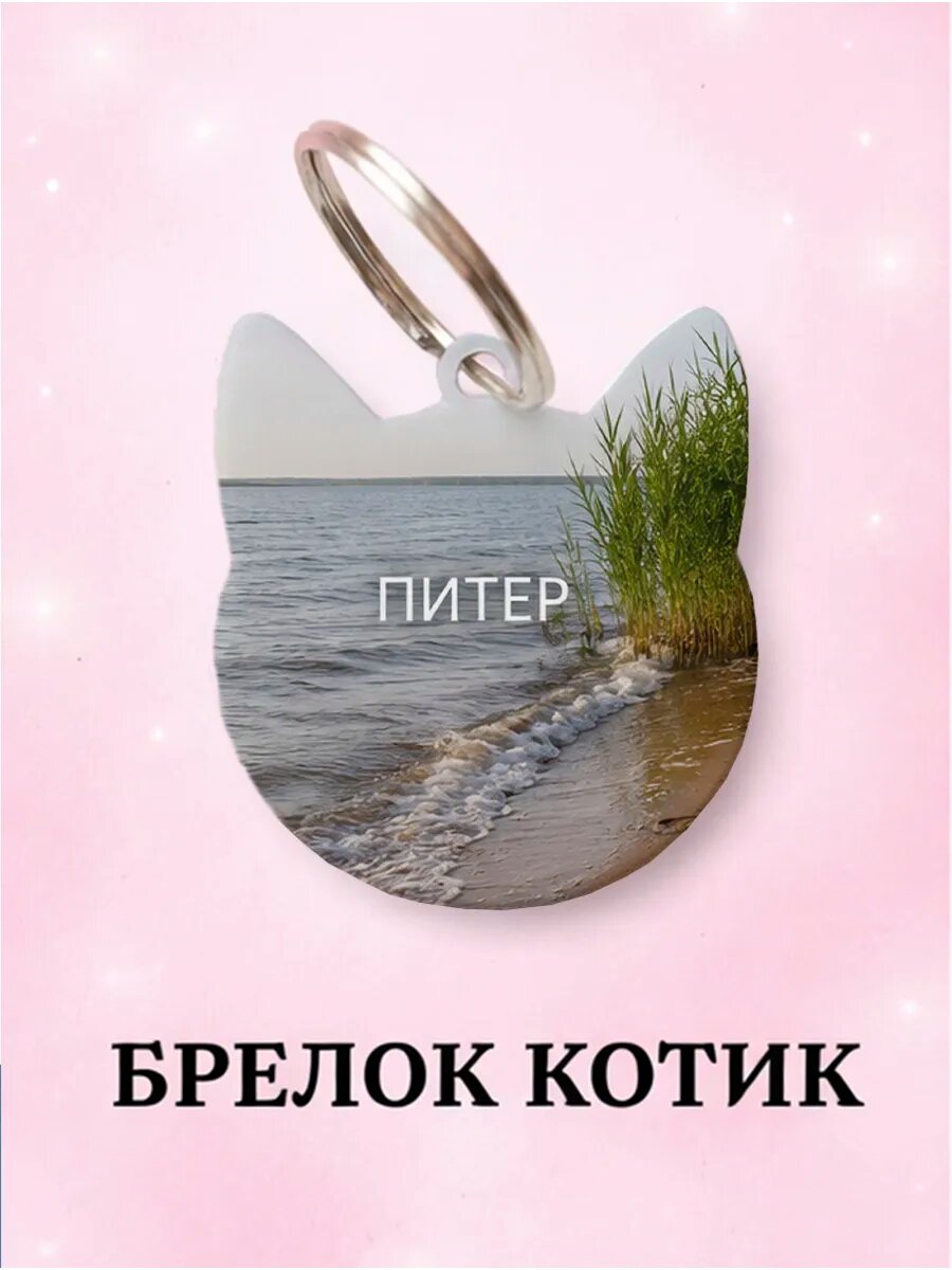 Брелок Wooden KEYS