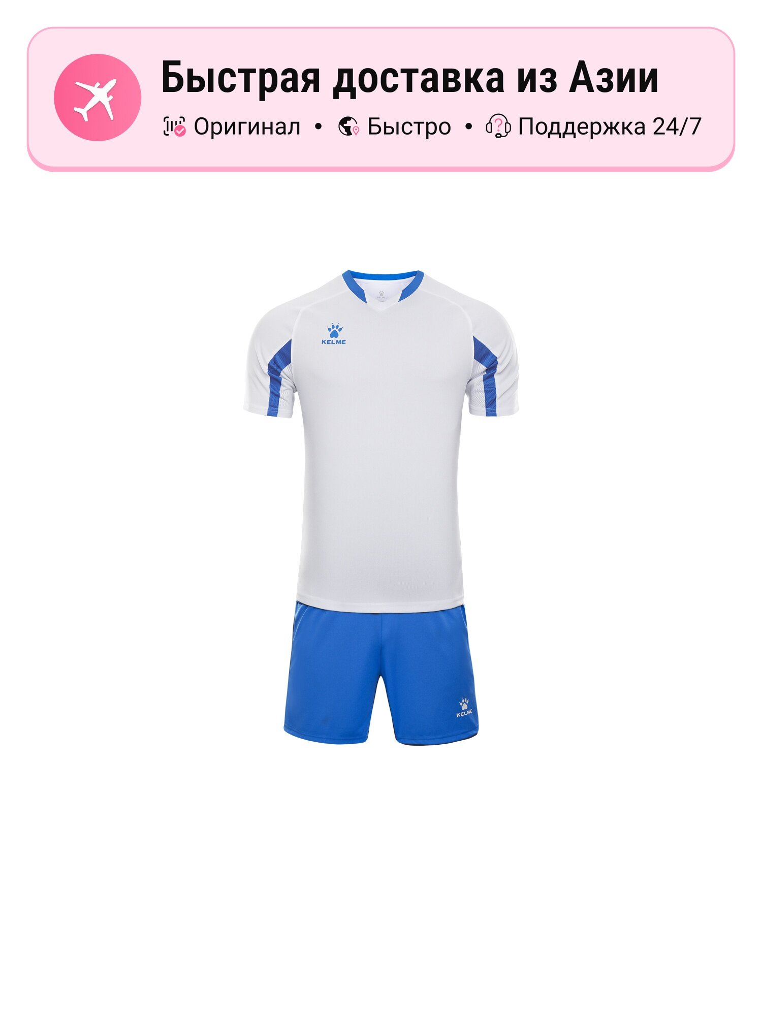 Ключ для шиповок Kelme