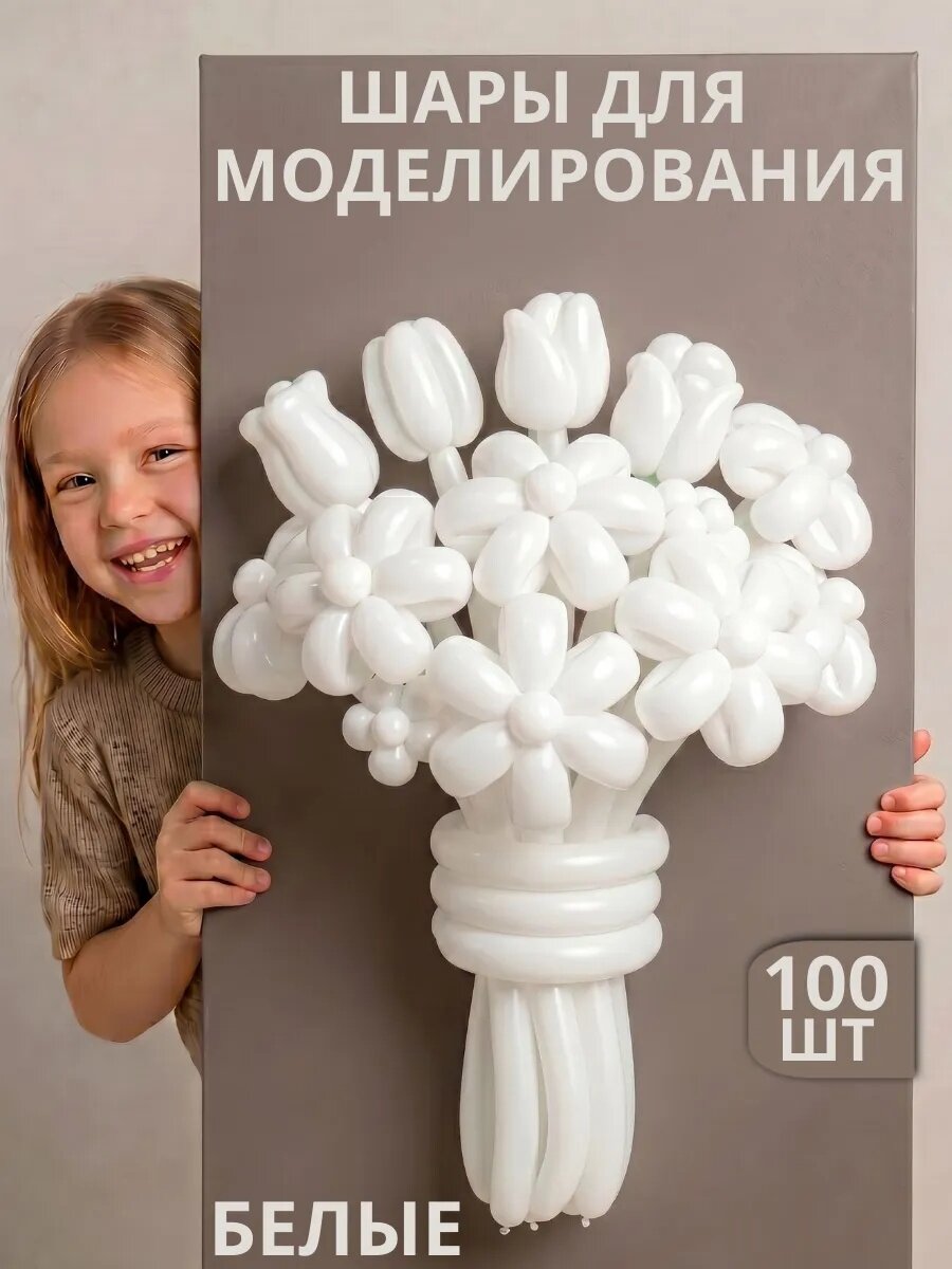 Воздушные шары длинные для моделирования набор ШДМ 100 штук