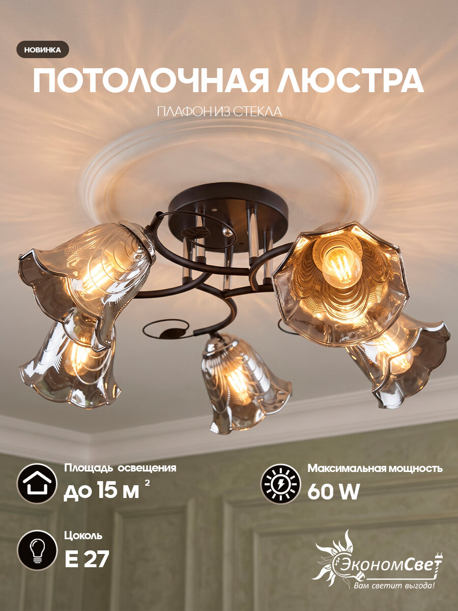 Люстра классическая 12240/5BK+CR GR ЭкономСвет