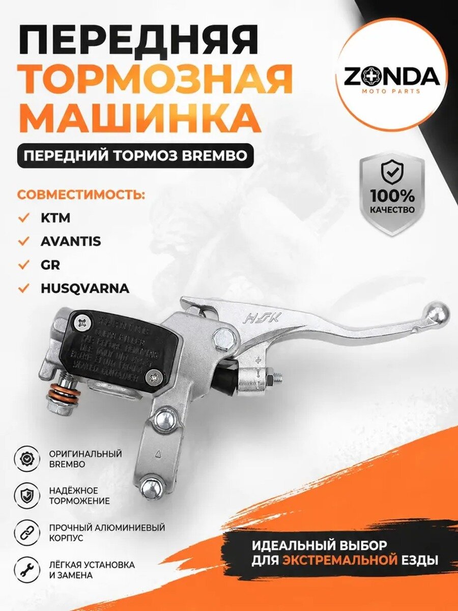 Передняя тормозная машинка передний тормоз BREMBO KTM AVANTIS GR HUSQVARNA