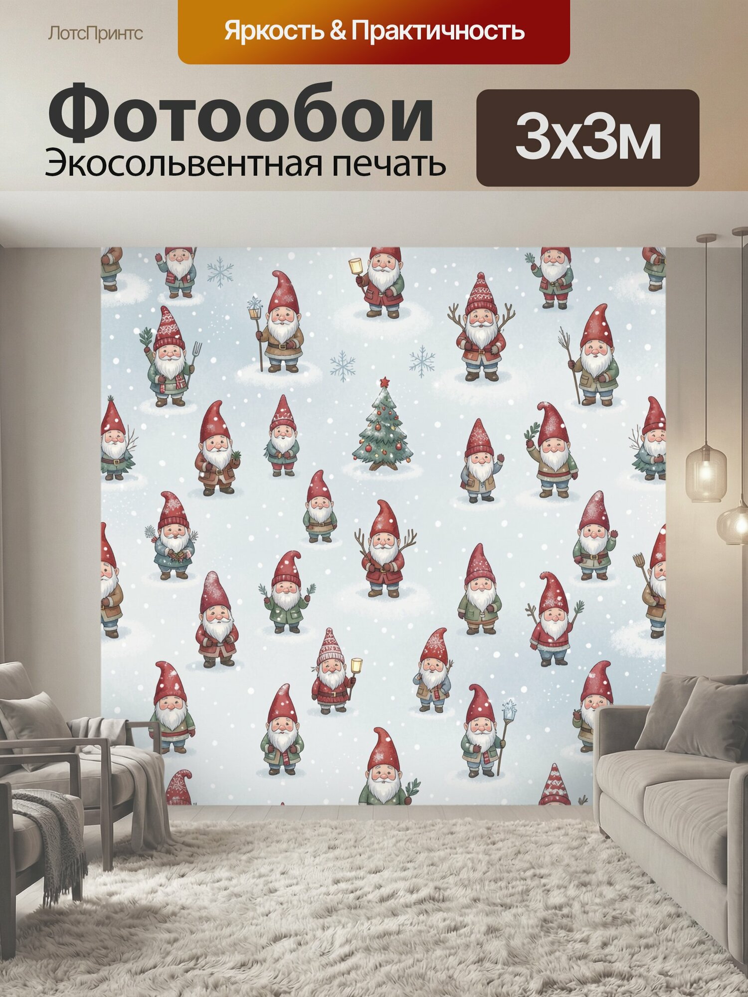 Фотообои "Зимние гномы в красных шапках. Повторяющийся узор с добрыми сказочными гномами в красных колпаках, снежинки и метель на светлом." 300x300 см. экосольвентная печать