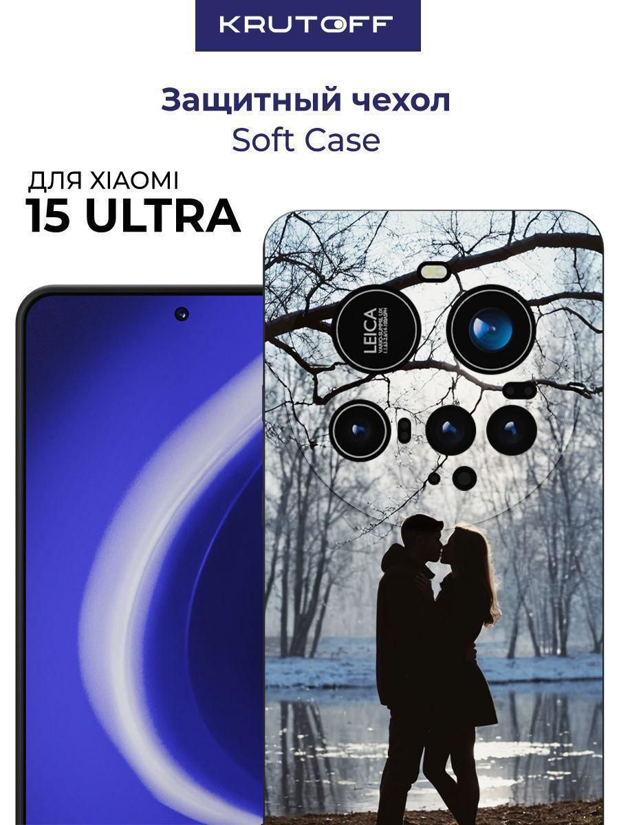 Чехол-накладка Krutoff Soft Case Любовь ранней весной для Xiaomi 15 Ultra черный