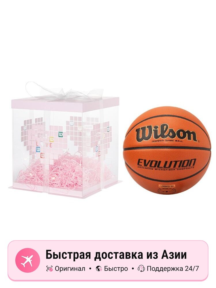 Баскетбольный мяч унисекс Wilson 4910538, коричневый, размер 7, искусственная кожа, для тренировок