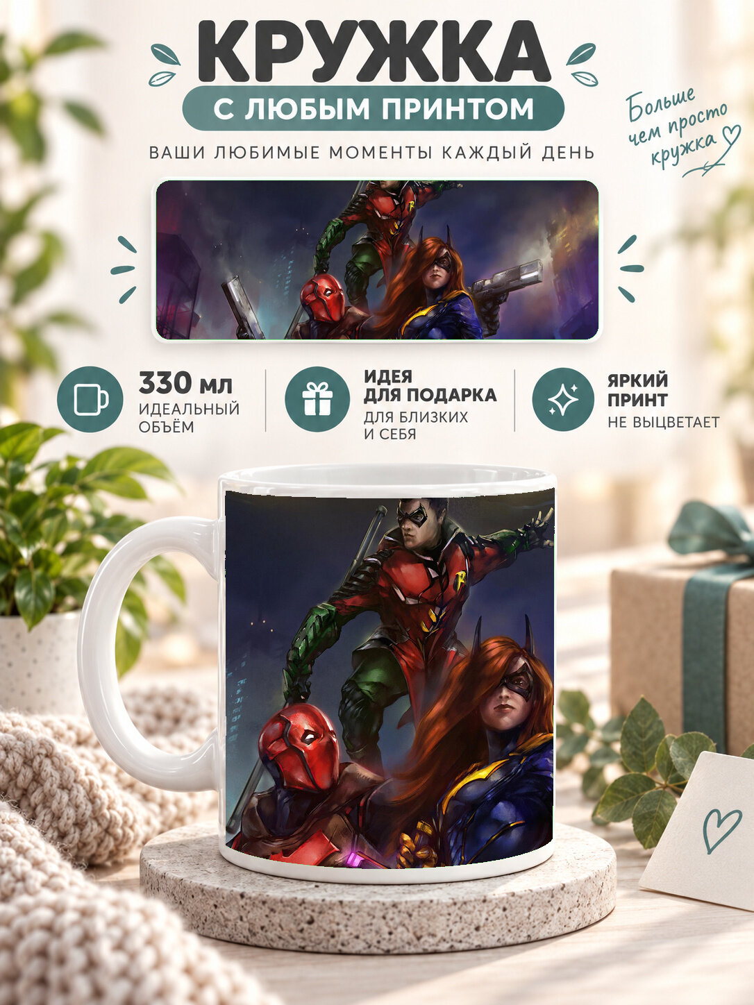 Кружка для чая и кофе MoodRoom, 330 мл, керамическая глянцевая, белая с принтом Doom Eternal Artwork, UG33018148