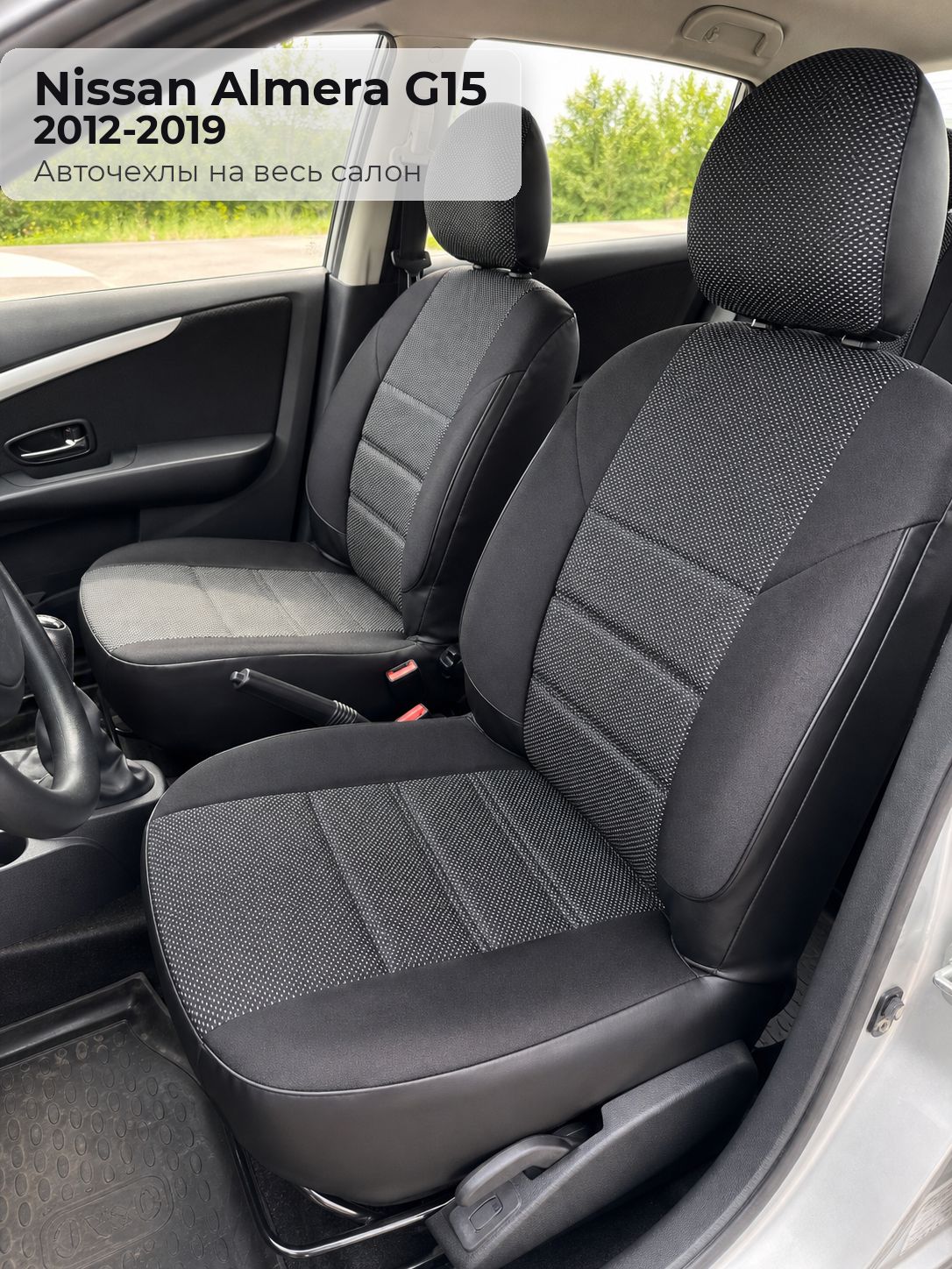 Чехлы на сиденья Ниссан Альмера G15 / Nissan Almera G15 (2012-2019) (60/40), черный, экокожа-жаккард