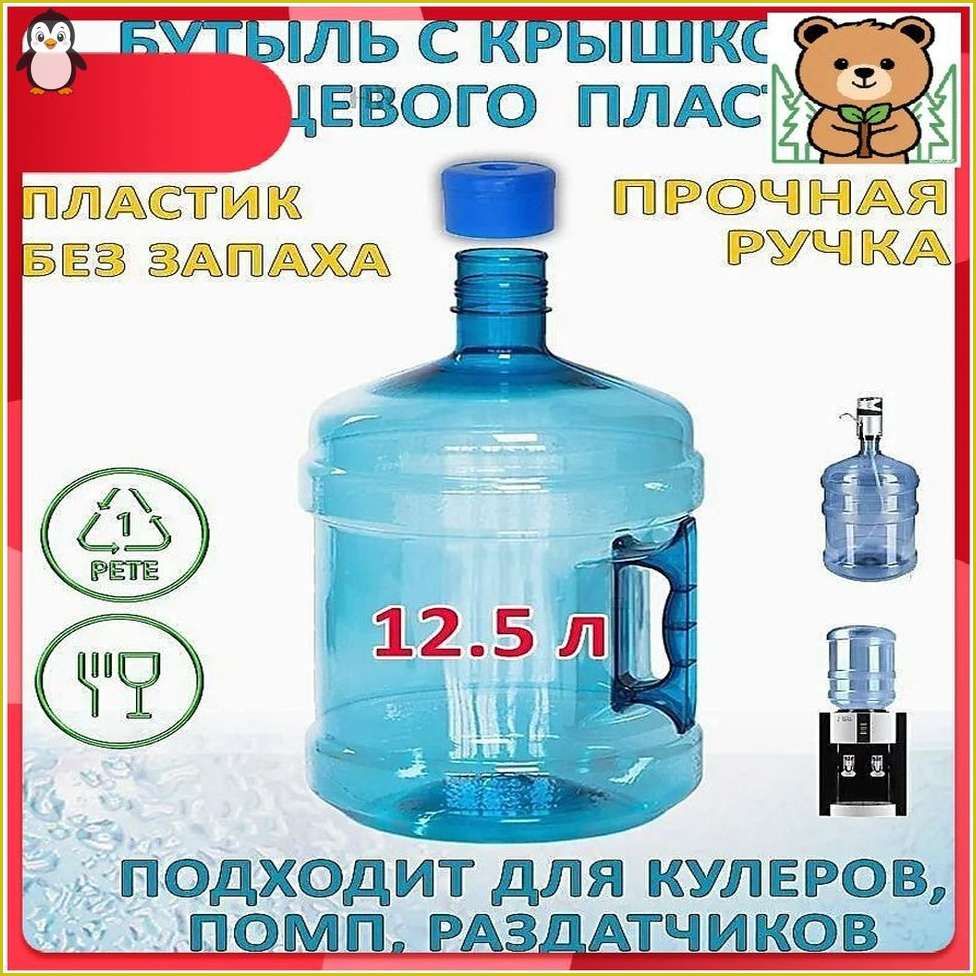 Бутылка 10 л 1 шт, Артикул: 5595274239, Цвет: Бронза, Материал: ПЭТ (Полиэтилентерефталат)