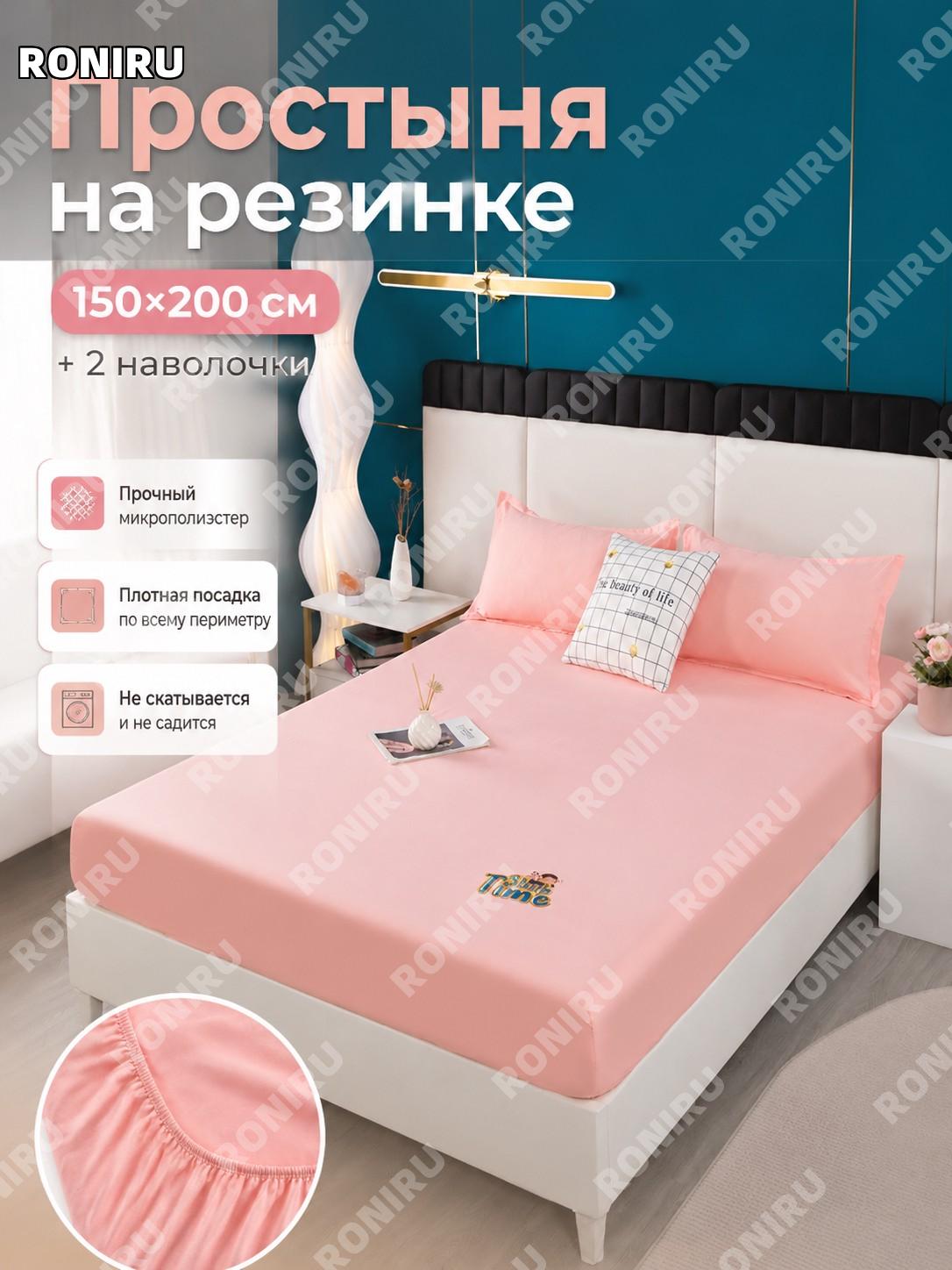 Простыня на резинке для матраса 150×200 см Танхуа Юй с комплектом из 2 наволочек чехол защита для спальни дома