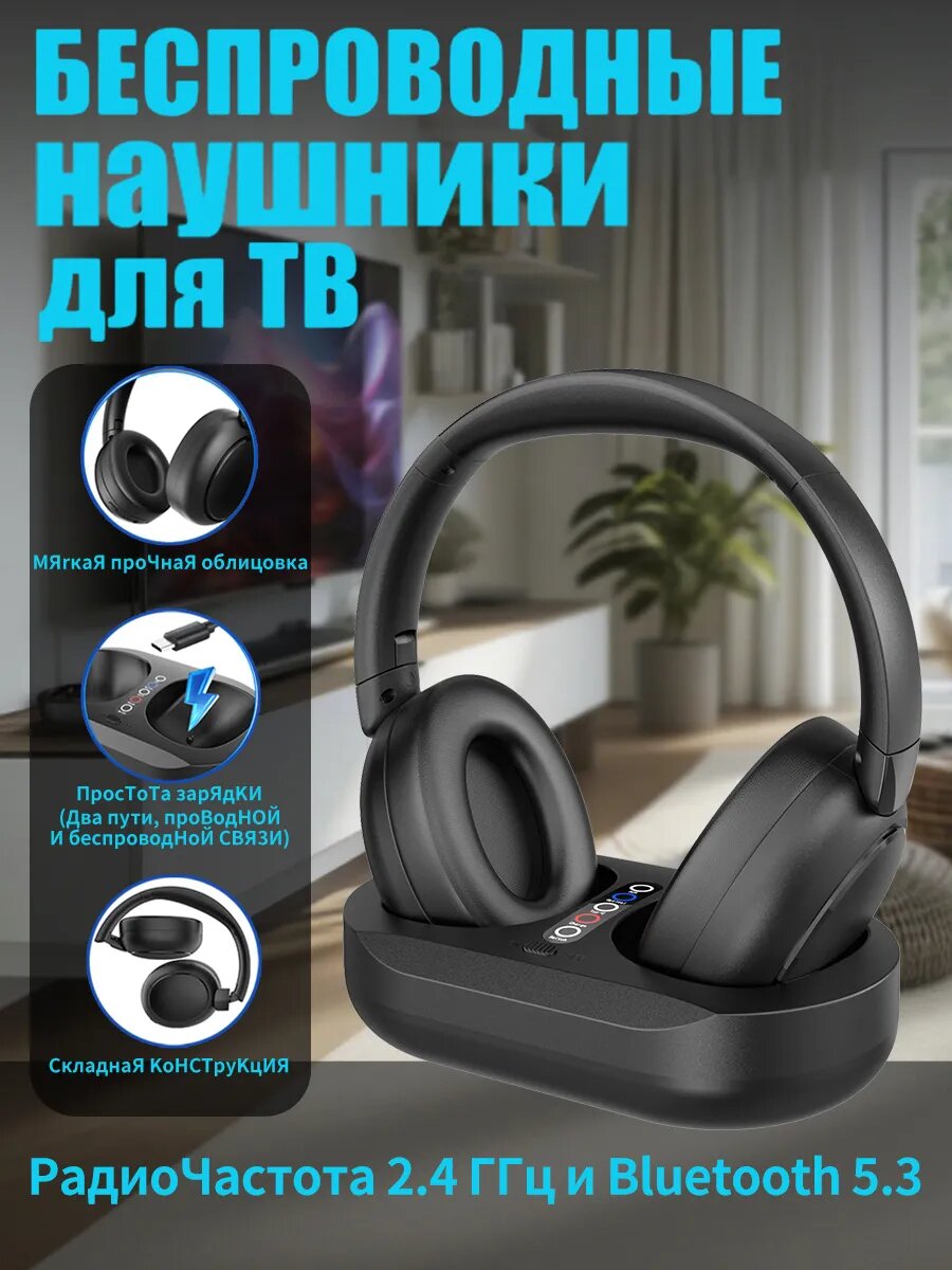 Наушники с микрофоном, Bluetooth, USB Type-C, черный
