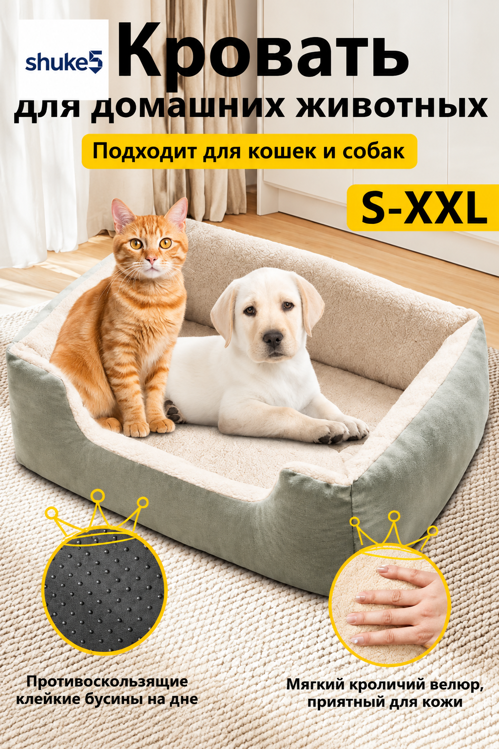 Лежанка для собак, сохраняет тепло зимой, квадратный, универсальный для всех сезонов, диван-кровать
