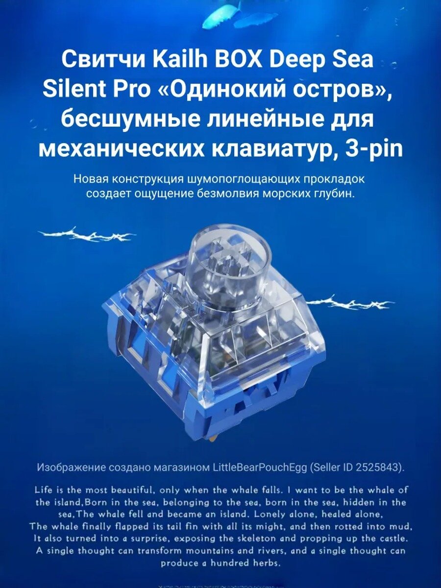 Свитчи Kailh BOX Deep Sea Silent Pro Одинокий остров, бесшумные линейные для механических клавиатур, 3-pin, 40 шт.