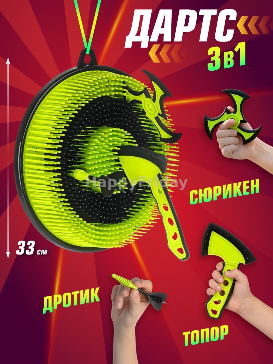 Набор для игры 3 в 1: дартс, метание топориков, кольцеброс