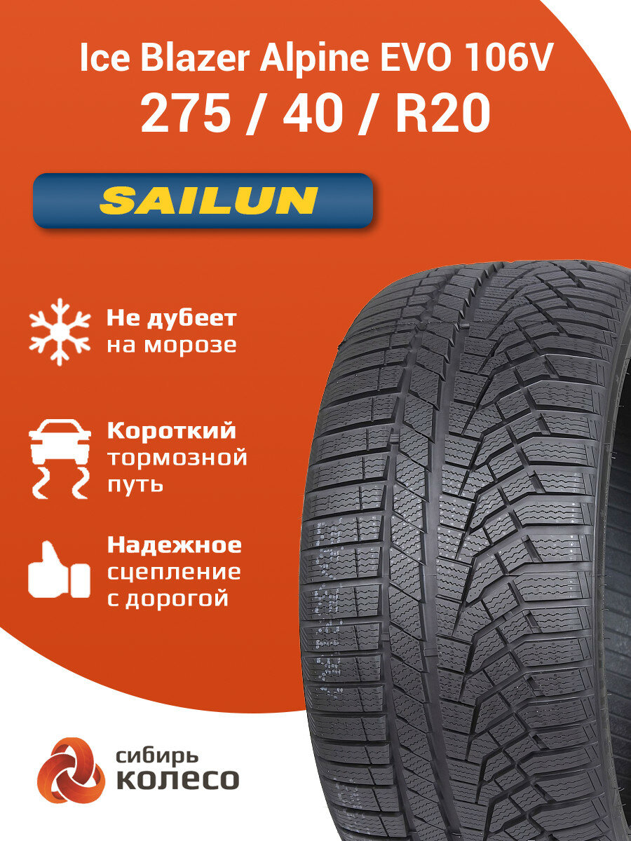 275/40R20 Sailun Ice Blazer Alpine EVO 106V