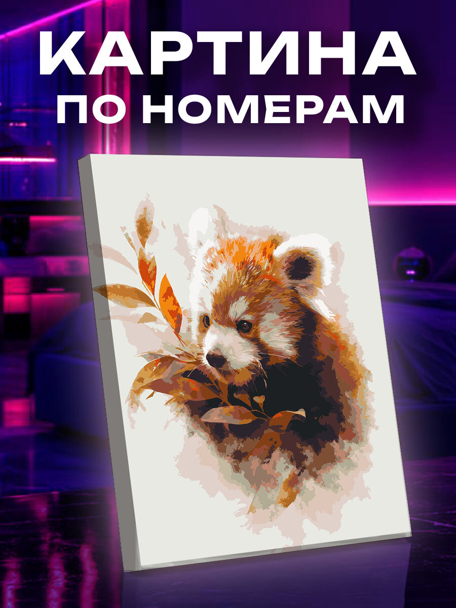 Картина по номерам Панда