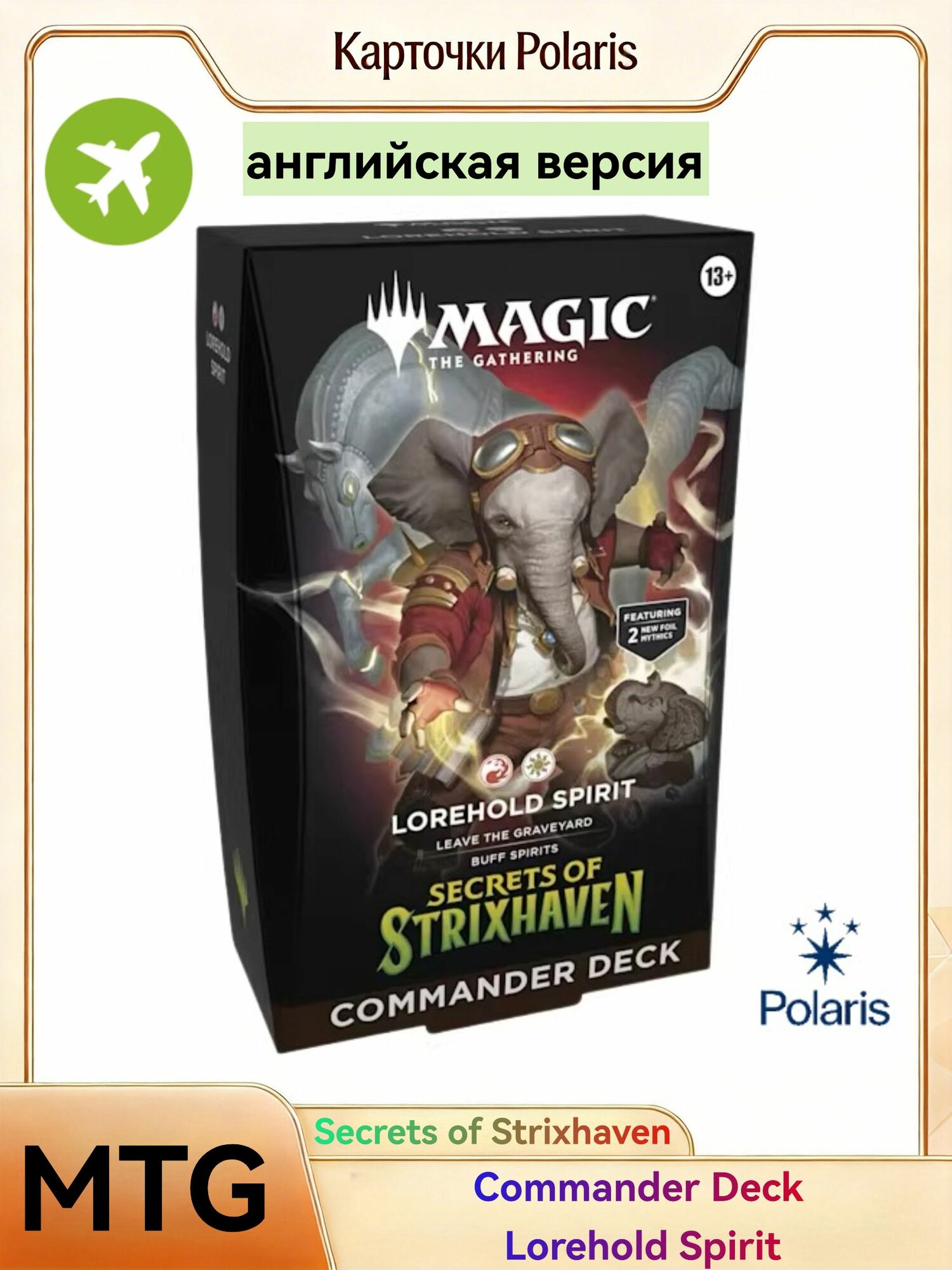 Magic: The Gathering Secrets of Strixhaven Commander Deck Lorehold Spirit Английская версия, 100 карт, фойл командиры, жетоны