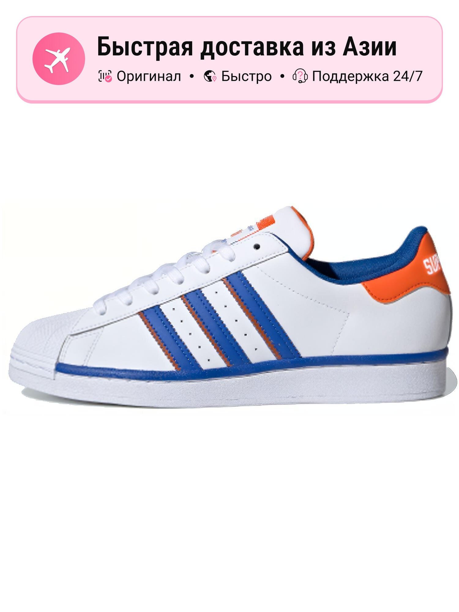 Кроссовки adidas Originals Superstar Vs. Rivalry