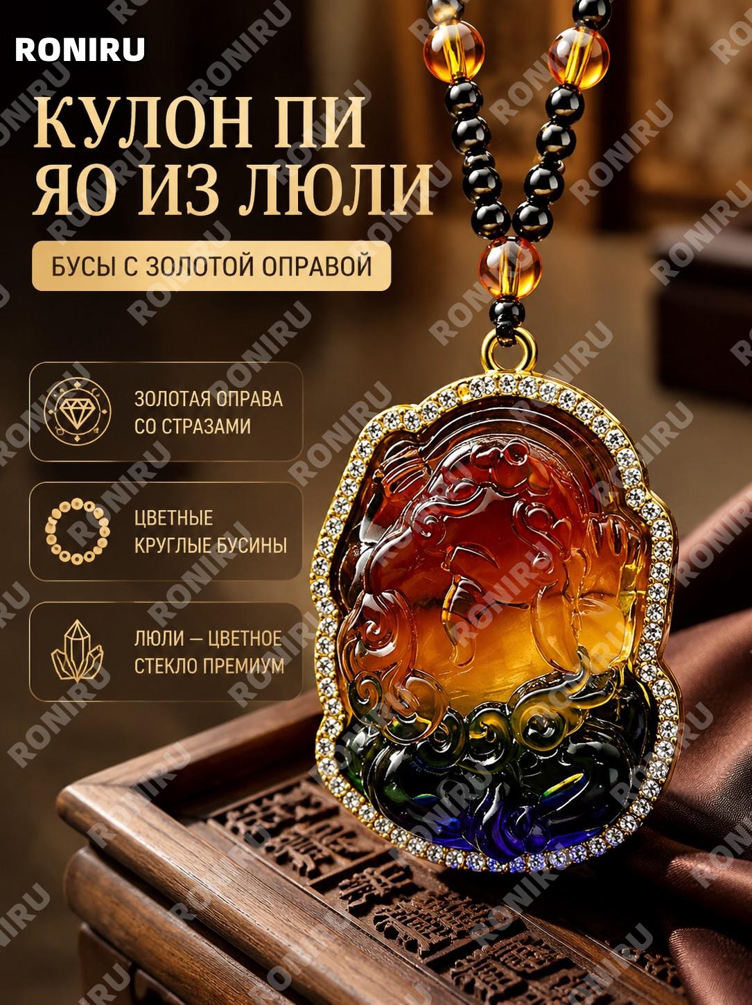Колье