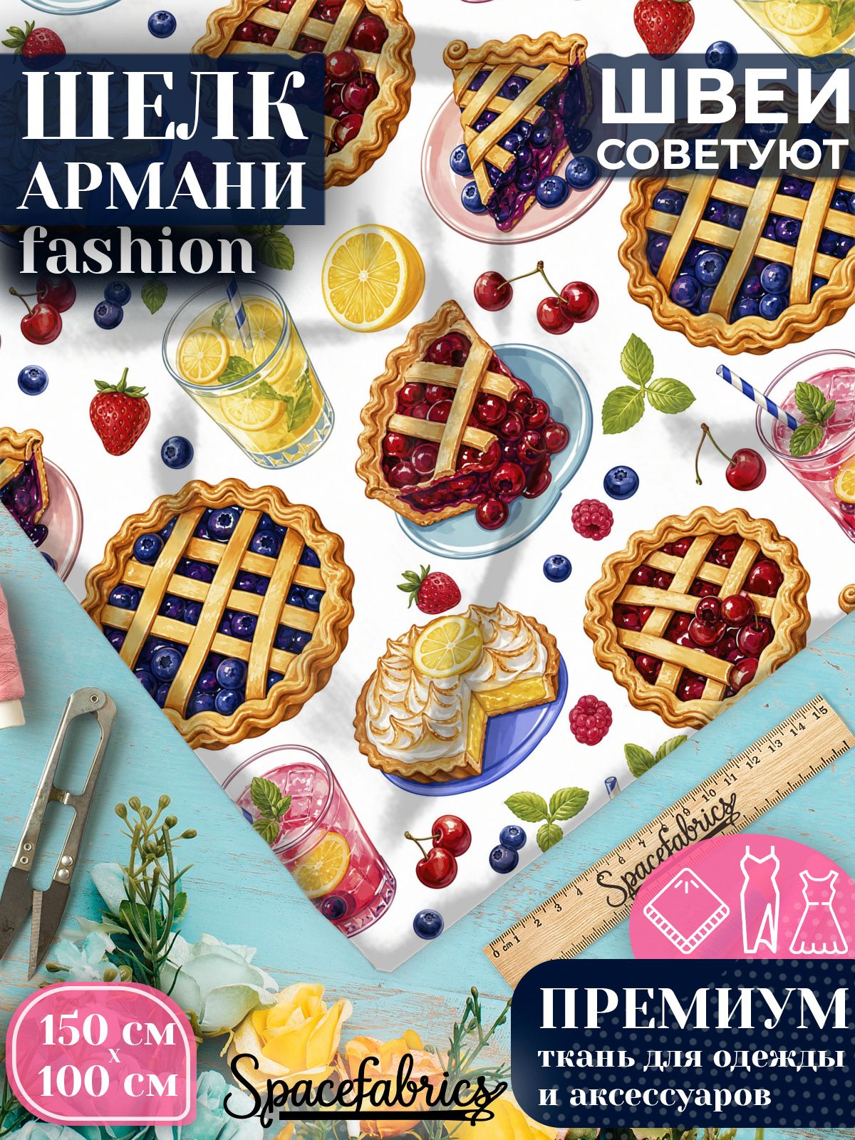 Ткань для шитья шелк Армани, искусственный атлас шелк для костюмов, платьев, юбок с принтом