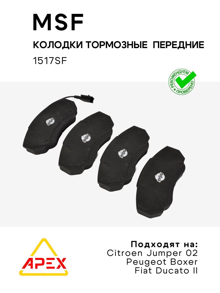 Тормозные колодки передние Peugeot Boxer / Citroen Jumper 02-/ Fiat Ducato II 2 (MSF 1517SF)