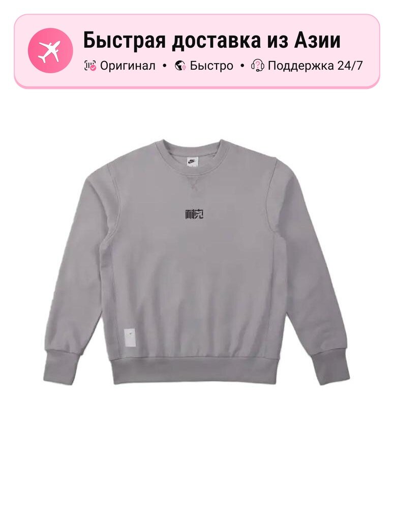 Толстовка NIKE Asphalt Gray, 1 шт.