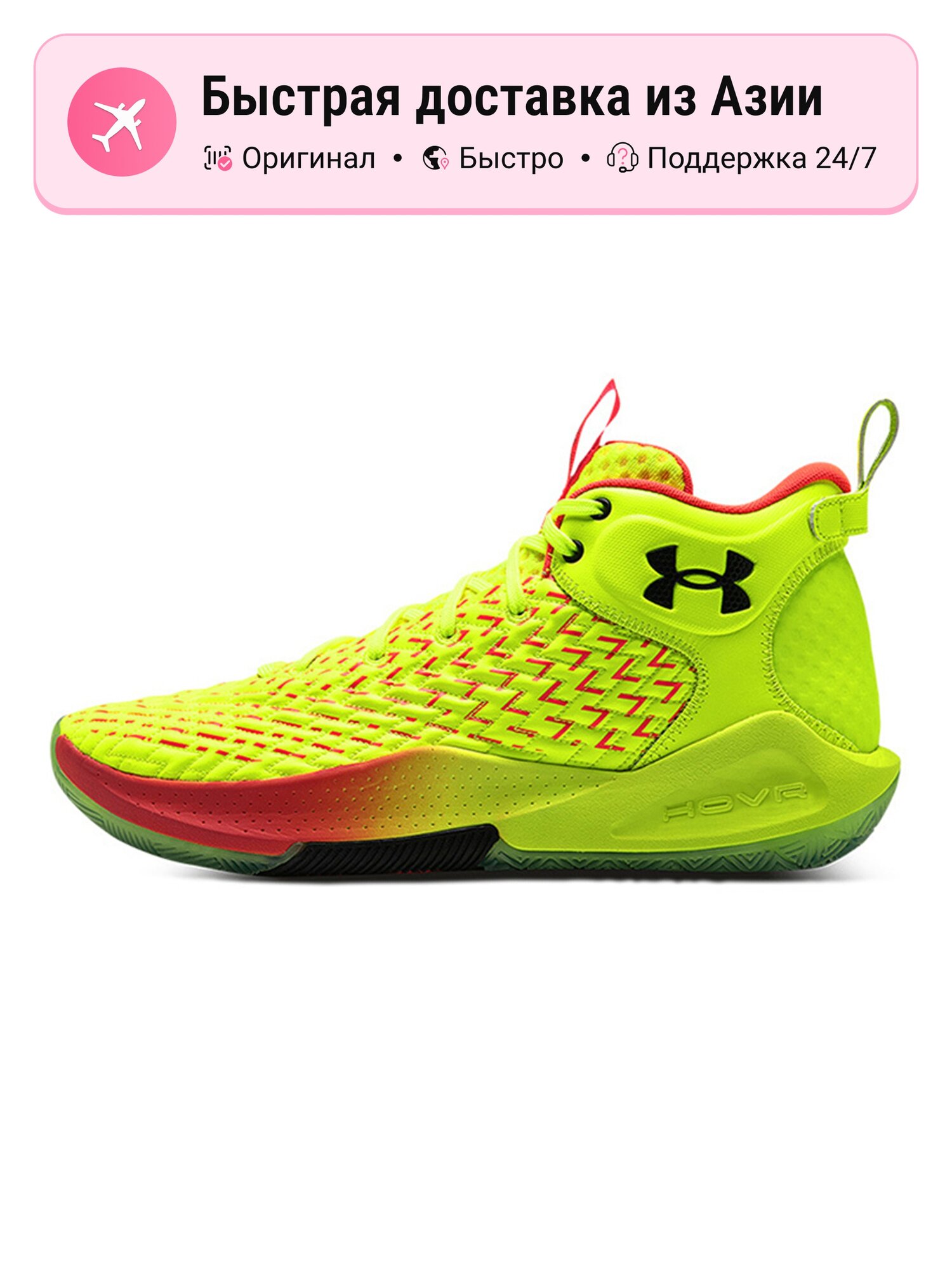 Кроссовки Under Armour Hovr Havoc 4 Clone Sp