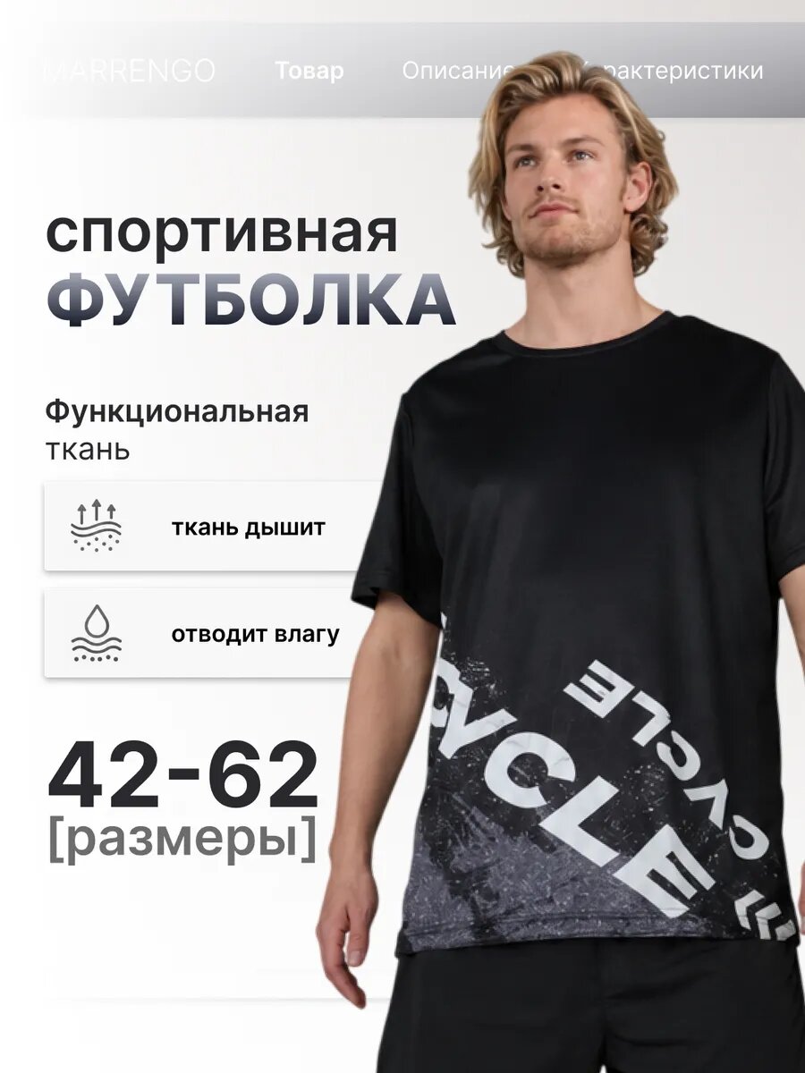 Футболка базовая
