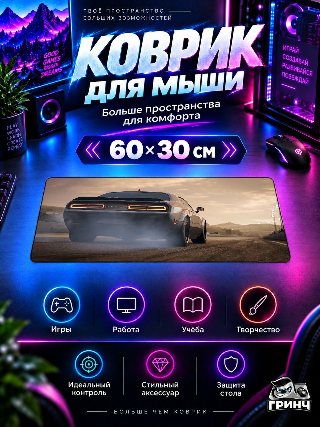 Игровой коврик для мыши и клавиатуры Forza Motorsport / Форза Моторспорт — Forza Motorsport 7 The Fate Of 60х40 см XL