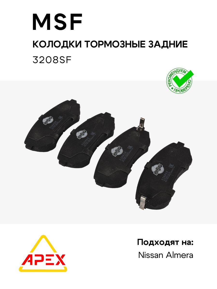 Колодки тормозные задние Nissan Almera 1.4i-2.0D 96 (MSF 3208SF)