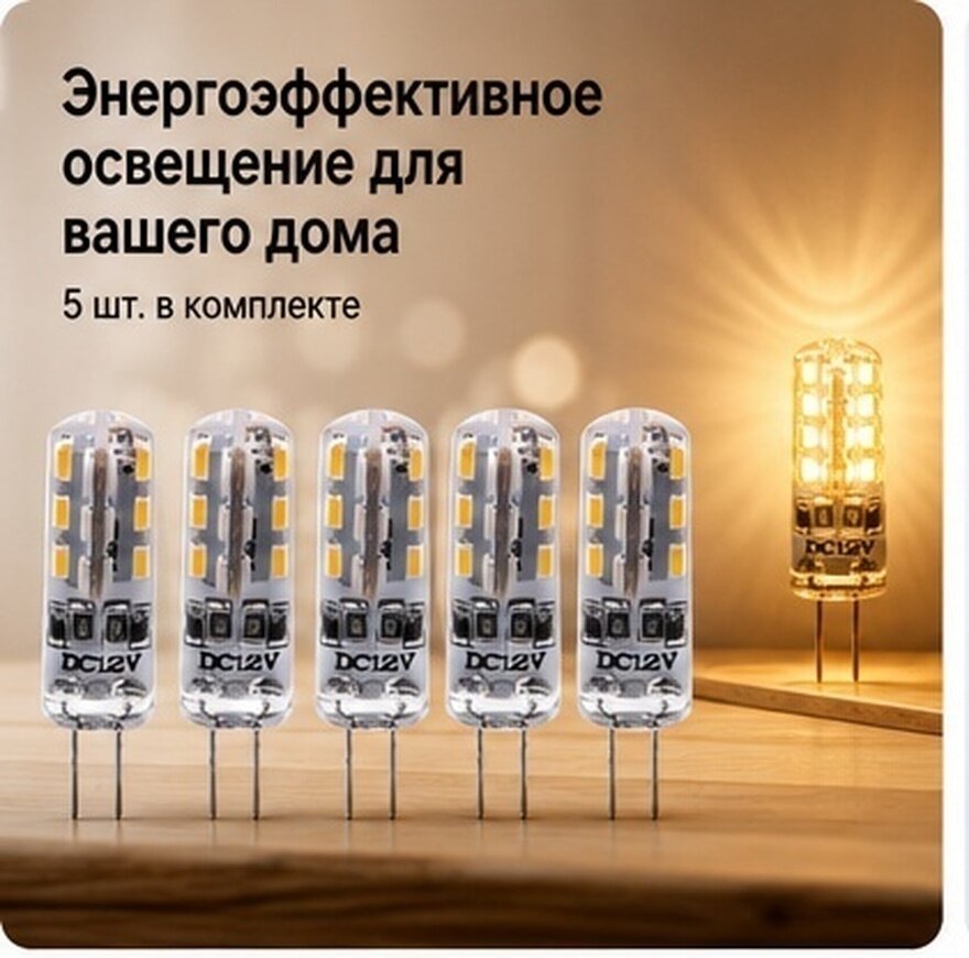 Led лампы g4 12в 1.5вт 24 smd 3014 теплый белый свет набор из 5 штук
