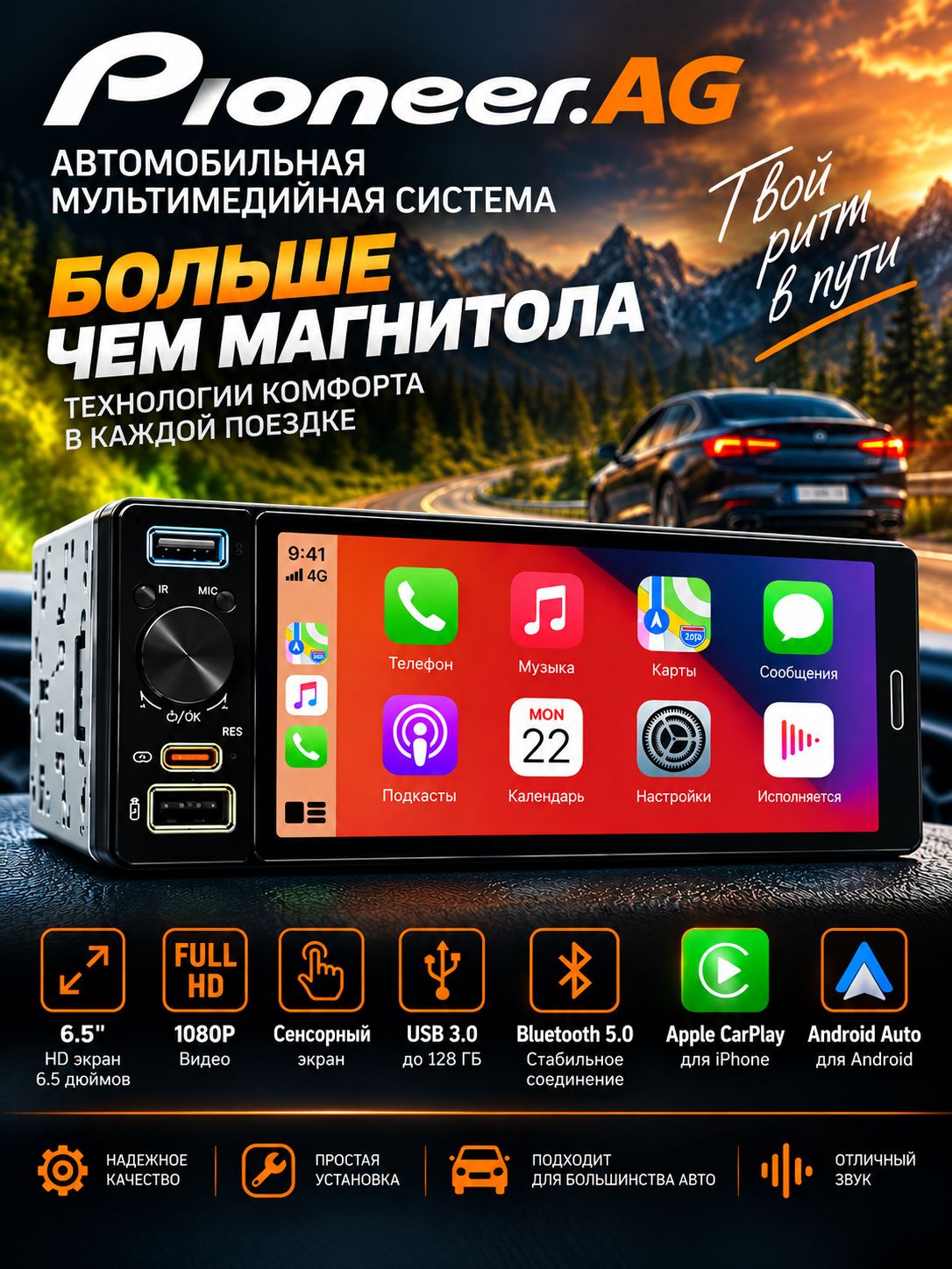 Автомагнитола 1 Din CarPlay, Bluetooth, USB/ Пульт ДУ/ Эквалайзер