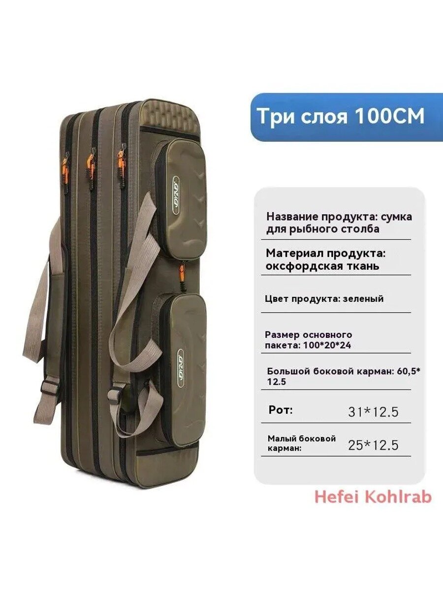 Чехол для удилищ оливково-зеленый, 3 секции, объем 3 л, для взрослых
