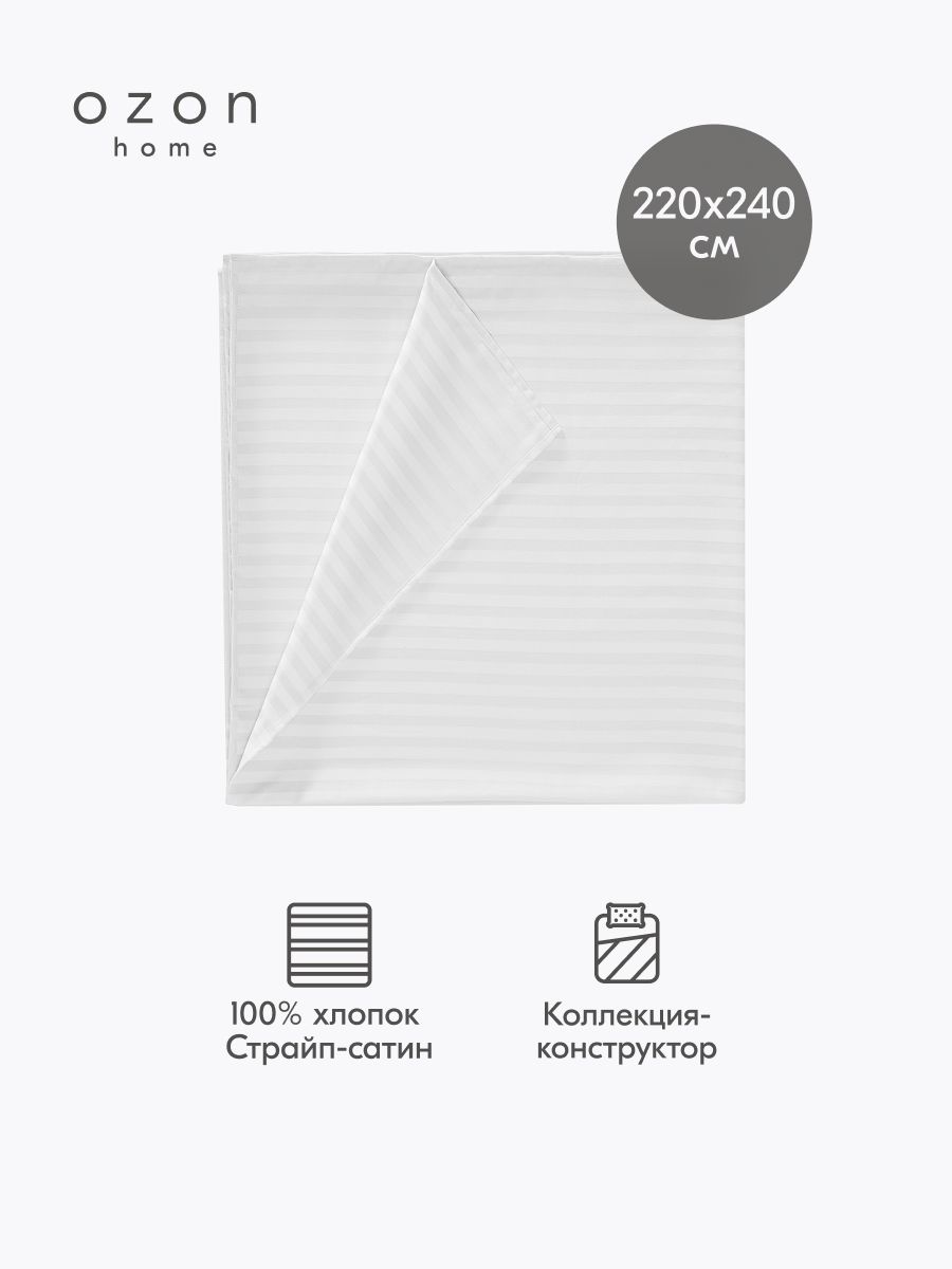 Простыня Ozon home Белый Страйп Сатин 220Х240 см