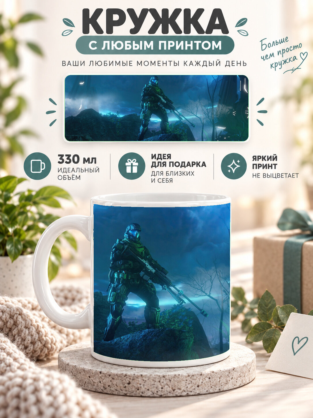 Подарочная кружка MoodRoom 330 мл, керамическая и глянцевая, белая с принтом Mortal Kombat 11 Fujin Glowing, UG33020681
