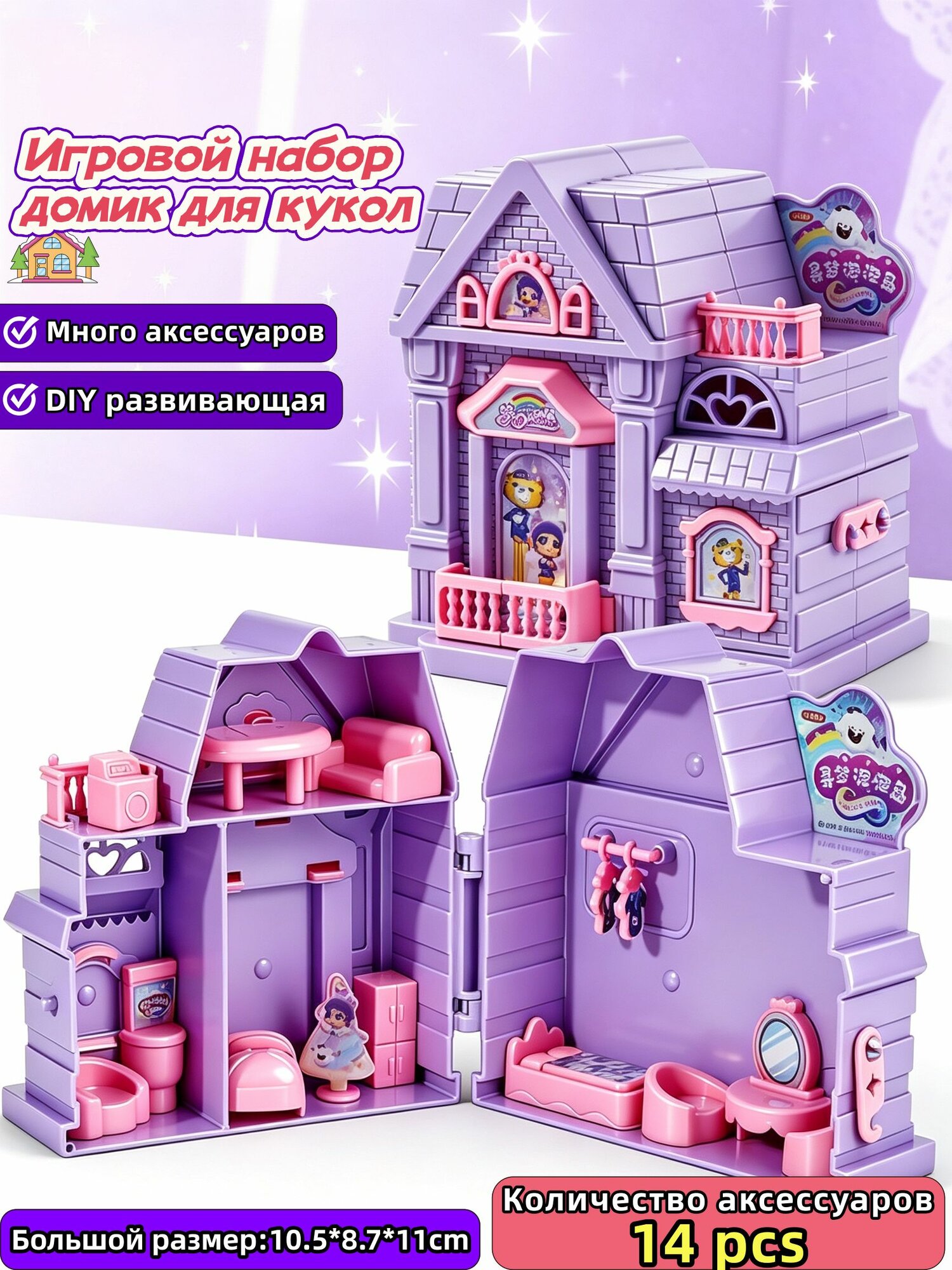 Игровой набор домик для кукол, ролевые игры, дом вилла с мебельными аксессуарами