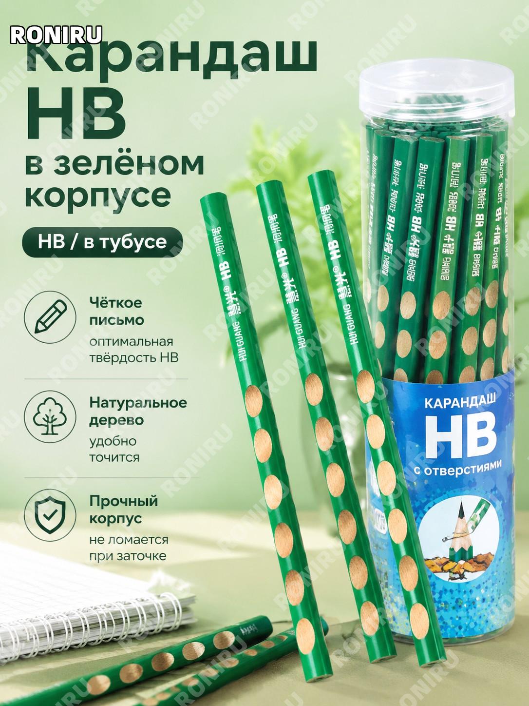 HB карандаш с отверстиями зелёный, 1 штука, бочонок для детей и школьников, деревянная письменная принадлежность
