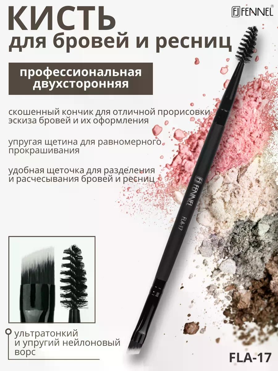 Fennel Кисть косметическая Для бровей и ресниц