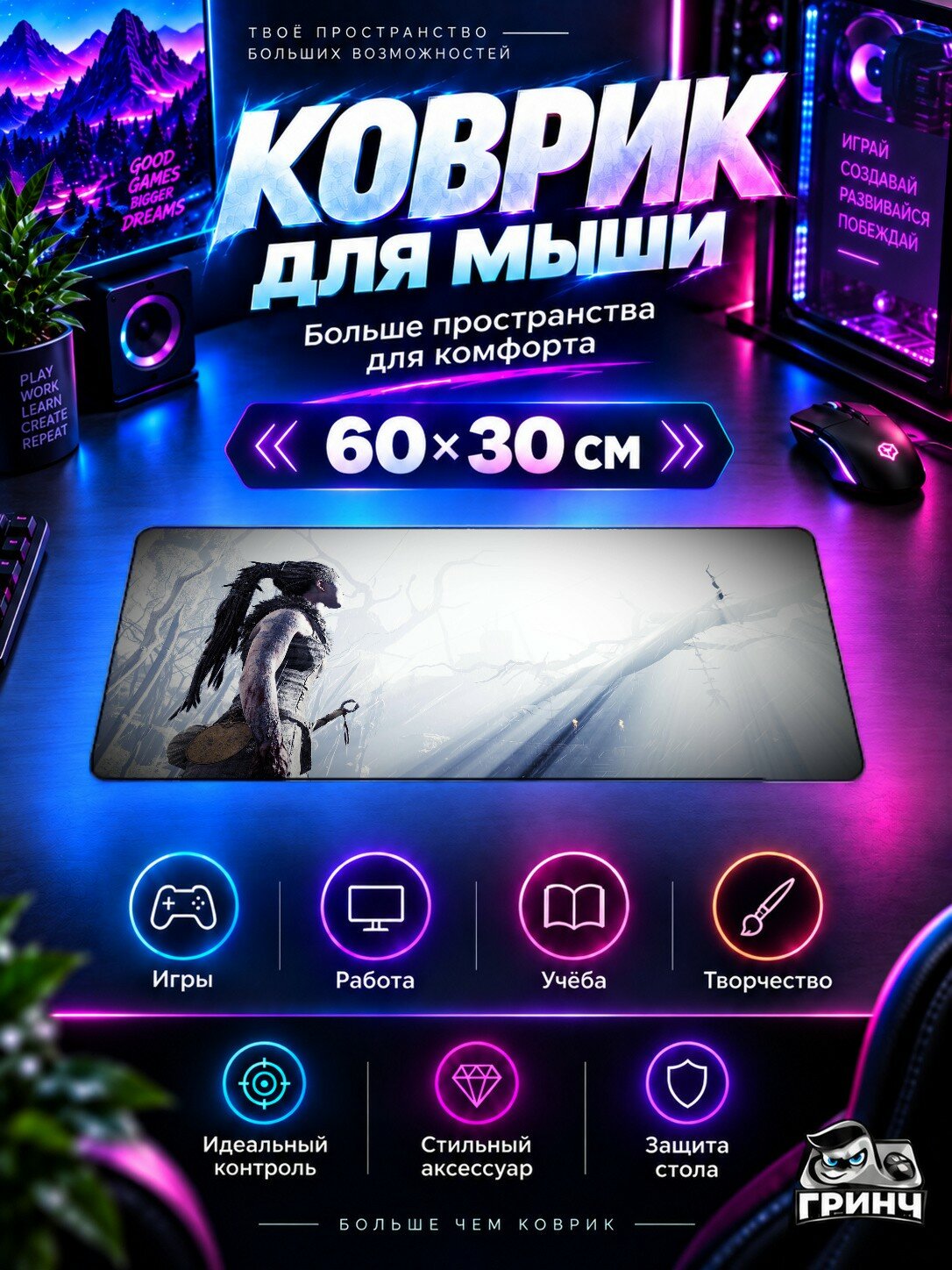 Игровой коврик для мыши 60×30 см — Hellblade / Хеллблейд — Hellblade Senuas Sacrifice