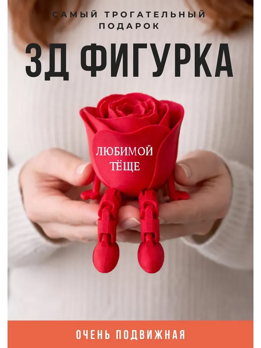 Подарок теще, 7×12 см, на теща, на 8 марта, на день рождения