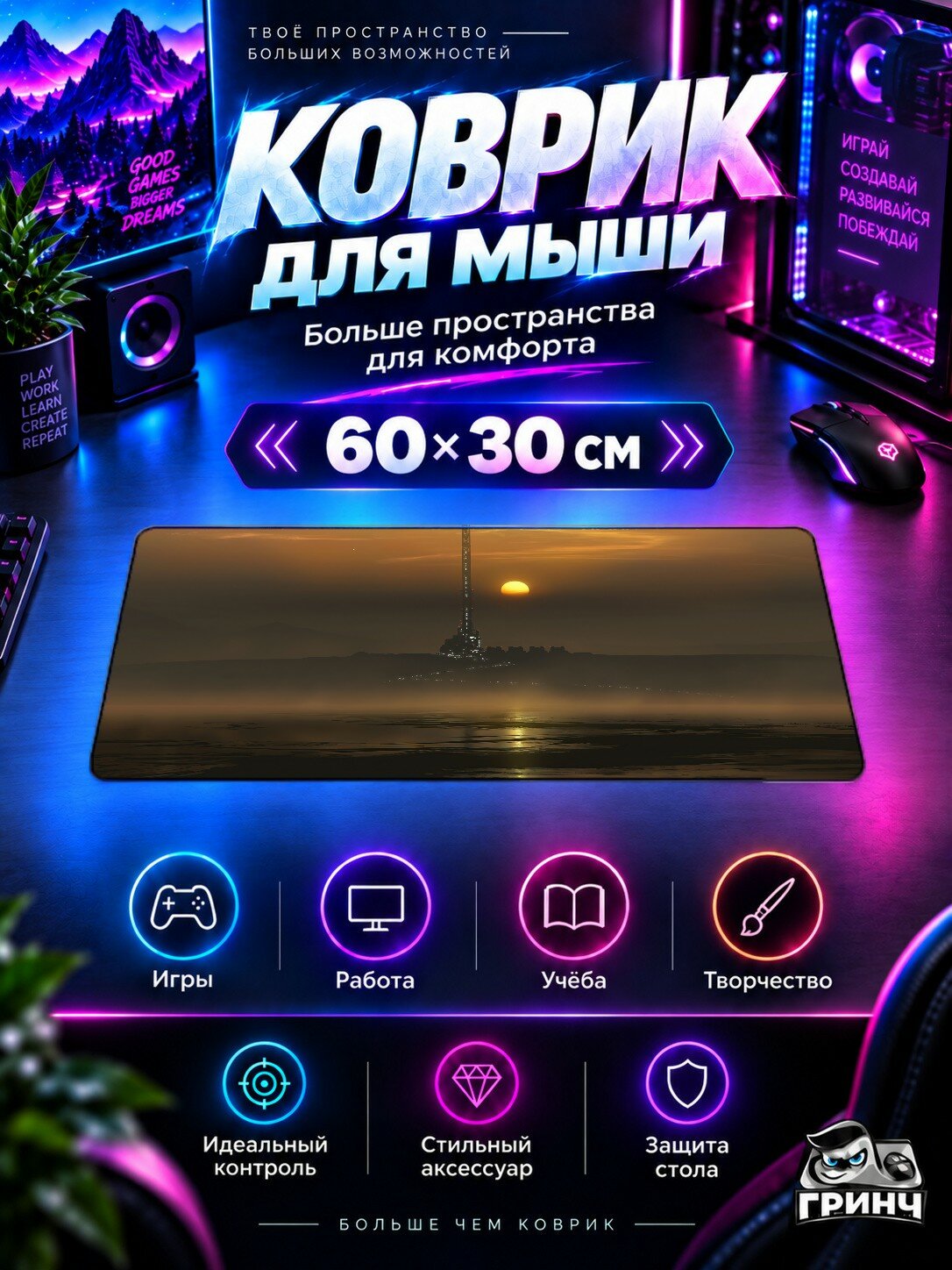 Игровой коврик для мыши и клавиатуры Space Elevator Космос 60х40 см XL