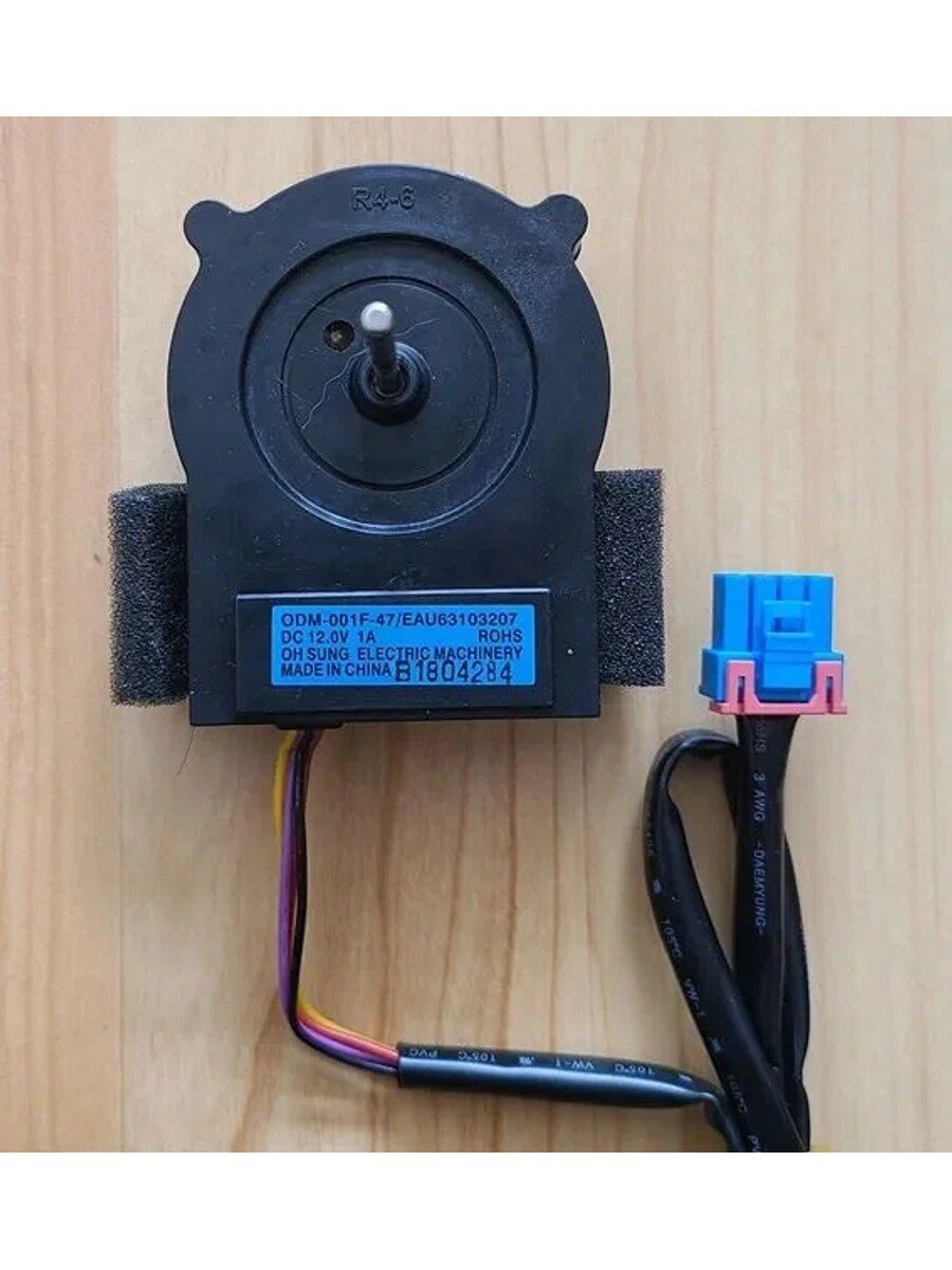 Двигатель вентилятора холодильника ODM-001F-47/EAU63103207, В, 1 А, Китай