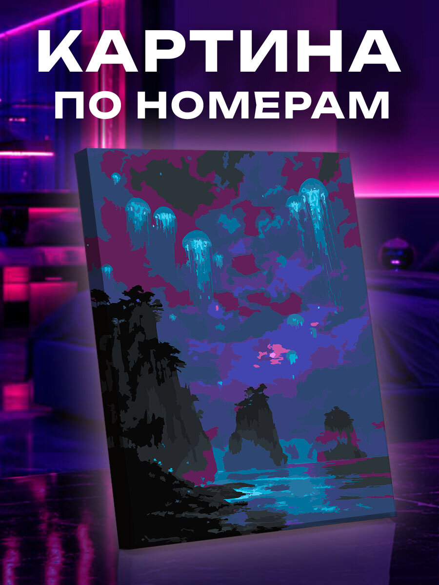 Картина по номерам Море