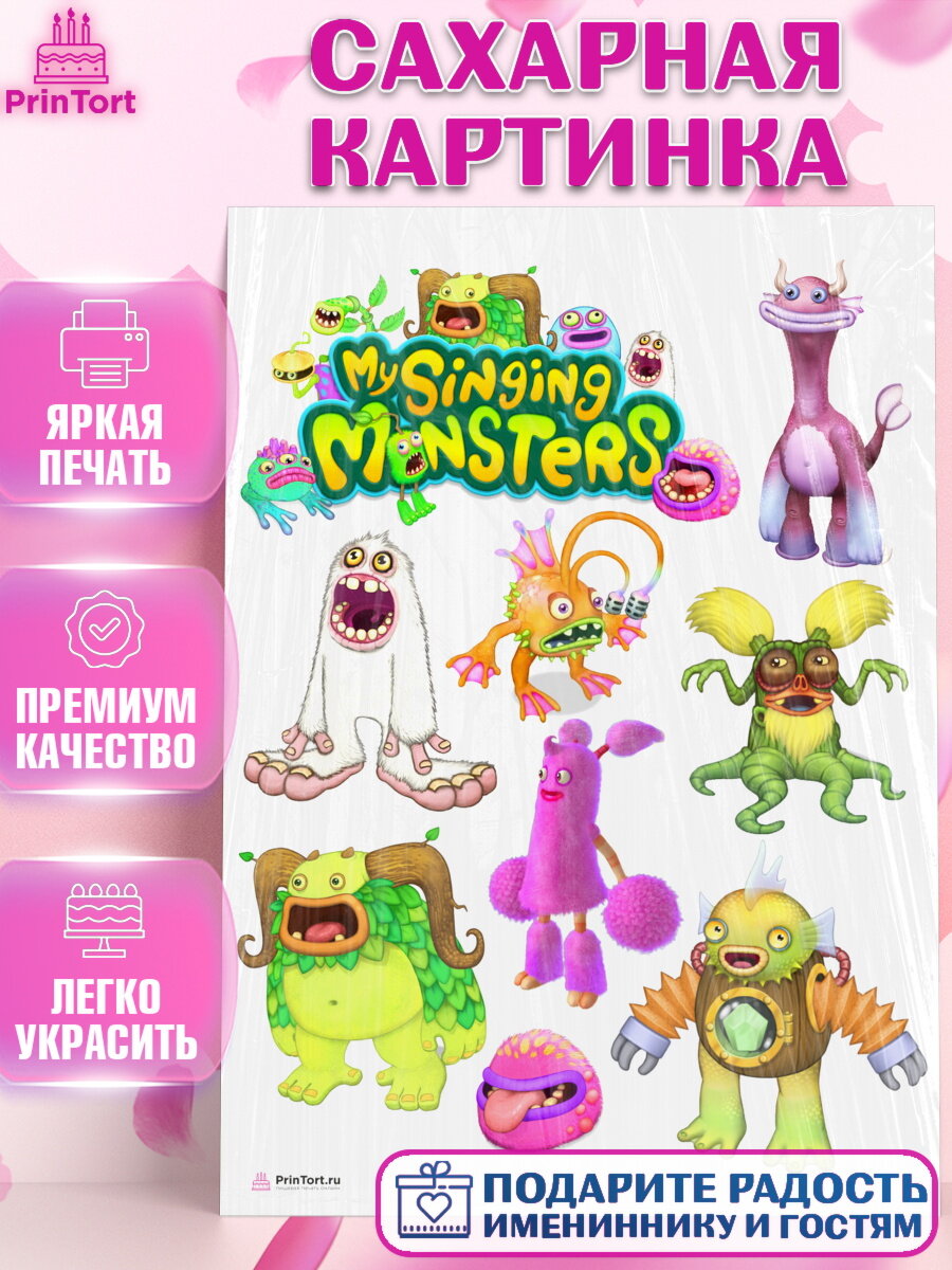 Сахарная картинка для торта "Поющие монстры / My Singing Monsters", украшение для торта и выпечки