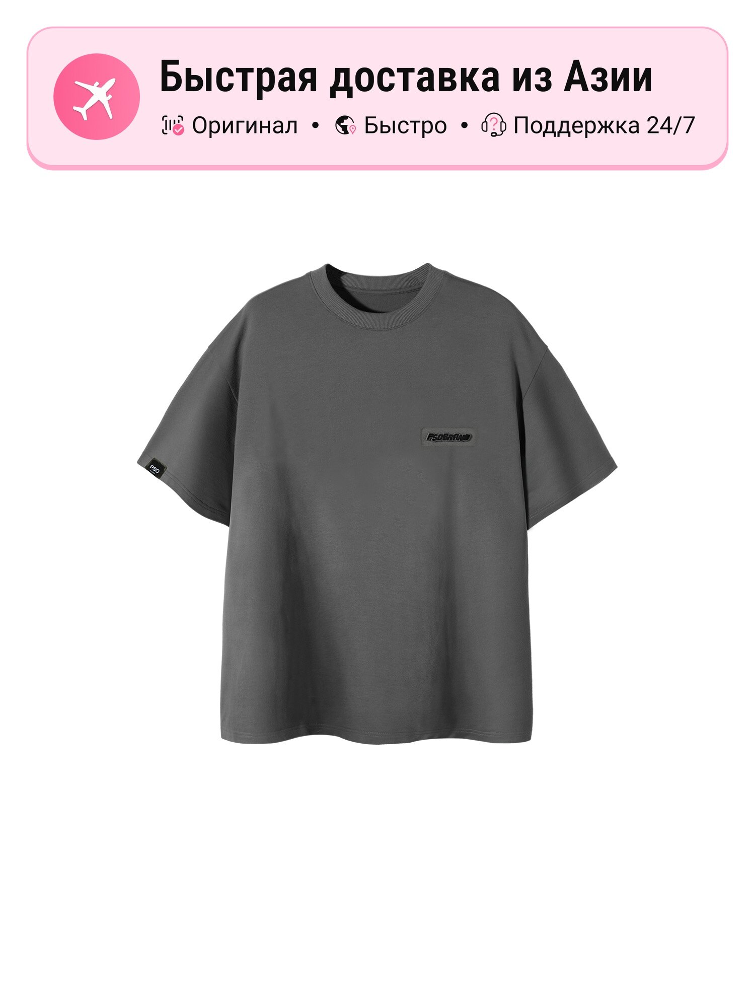 Футболка PSO Brand 4916710