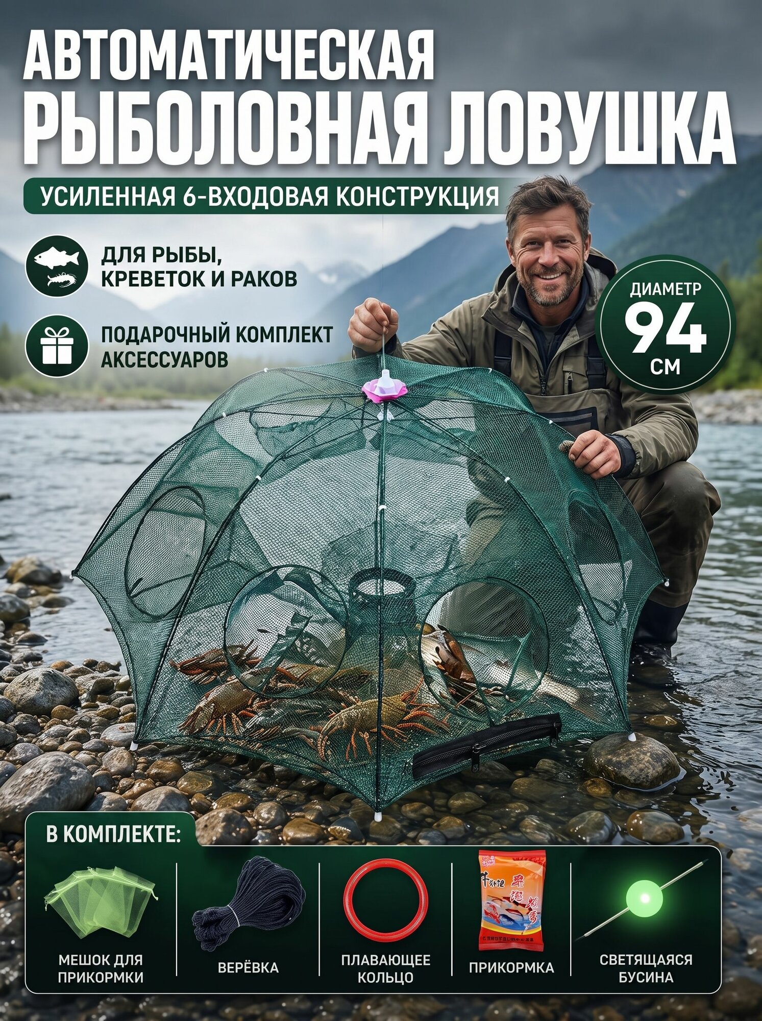Садок, 90.1 см